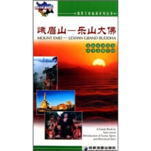 峨眉山：乐山大佛