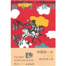 格斗士的抉择