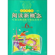 阅读新概念.小学6年级（第2版）