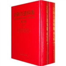 达斡尔资料集(第9集)(套装共2册)
