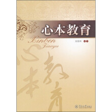 心本教育