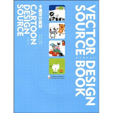 卡通设计素材（附光盘）