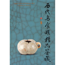 历代鸟食罐精品鉴藏