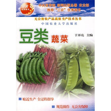 豆类蔬菜