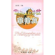 菲律宾