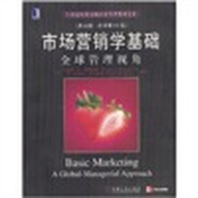 21世纪经典原版经济管理教材文库：市场营销学基础（全球管理视角）（英文版）（原书第14版）