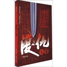 复仇之书