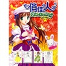 快乐宝宝填色画:俏佳人