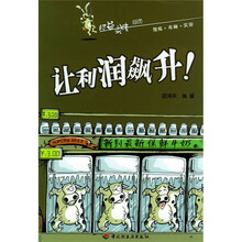 让利润飙升！