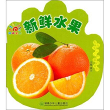阳光宝贝小巴掌启蒙书：新鲜水果