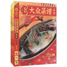 健康餐桌之营养攻略（套装共3册）