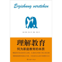 理解教育：何为家庭教育的本质