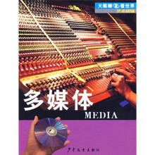大眼睛看世界·艺术剧场：多媒体