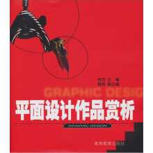 平面设计作品赏析