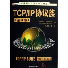 世界著名计算机教材精选:TCP/IP协议族(第3版)