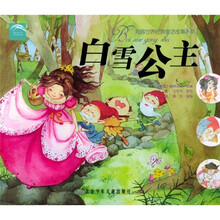 海豚世界经典童话故事系列:白雪公主(注音版)