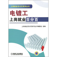 电镀工上岗就业百分百