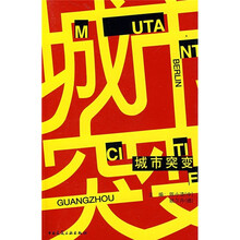 城市突变（附光盘）