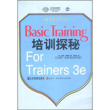 派力培训实务系列：培训探秘