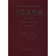 中国真菌志(地星科 鸟巢菌科)(第36卷)