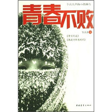 青春不败
