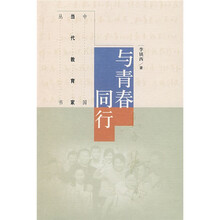 与青春同行