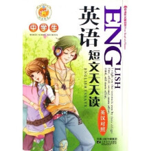 双语作文新时空:中学生英语短文天天读(英汉对照)