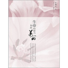 生命的接力如此美丽