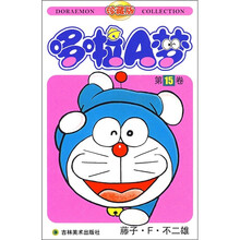 哆啦A梦15(珍藏版)