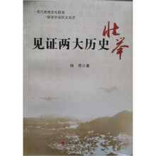 见证两大历史壮举