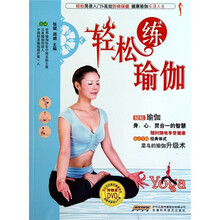 轻松练瑜伽