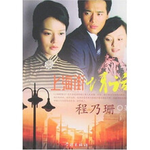 上海街情话