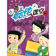 酷炫课堂：当个组长也神气