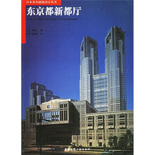 东京都新都厅