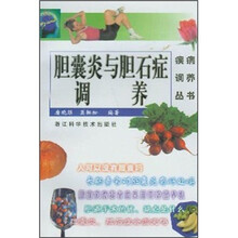 胆囊炎与胆石症调养