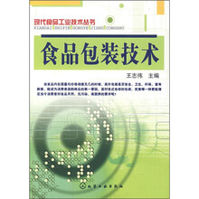 食品包装技术