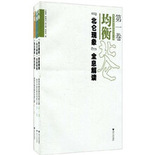 教育均衡发展的创新之路(1-3卷)
