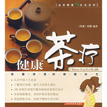 健康茶疗