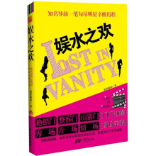 娱水之欢
