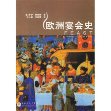 欧洲宴会史