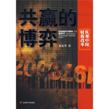 共赢的博弈