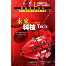 未来科技