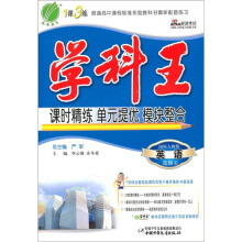 学科王：英语（选修6）（国标人教版）