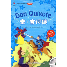 轻松英语名作欣赏:堂·吉诃德(小学版)(附光盘1张)