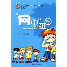 “网虫”班长
