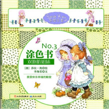 莎拉公主涂色书3:双胞胎姐妹