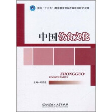 中国饮食文化