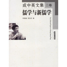 成中英文集（共4卷）