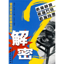 著名美术院校高考题库解密:素描静物·素描石膏·素描肖像