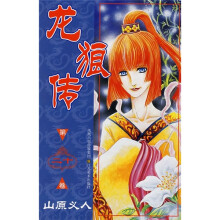 龙狼传20